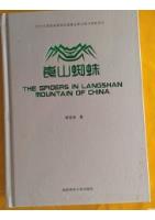 The Spiders in Langshan Mountain of China