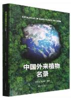 Catalogue of Alien Plants in China