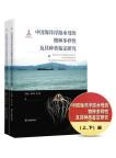Studies on the Species Diversity the Pelagic Medusae from China Seas (2 Volumes set)