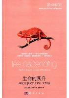 Life Ascending：The Ten Great Inventions of Evolution