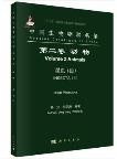 Species Catalogue of China Volume 2 Animals Insecta (III) Plecoptera