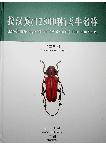 Latin-Chinese-English Names (12800 Species) of Longicorn Beetles