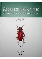 Latin-Chinese-English Names (12800 Species) of Longicorn Beetles