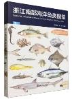 Illustrated Handbook of Marine Fishes in Southern Zhejiang,China(Vol.1)
