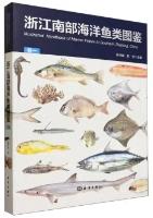 Illustrated Handbook of Marine Fishes in Southern Zhejiang,China(Vol.1)