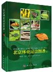 The Beijing Forest Insect Atlas (I)(Printing on Demand)