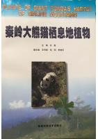 Plants of Giant Panda Habitat of Qinling Moutains