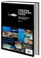 Coral Reef Fishes of the South China Sea: The Xisha, Nansha and Zhongsha Islands