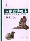 Fauna Inner Mongolia Volume 5 Mammal (Rodentia Lagomorpha)