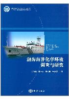 Chemical Ocean Environment Investigation and Research of Bohai Sea 