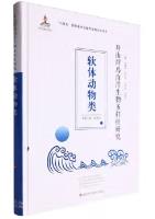 Research on Marine Biodiversity of Zhoushan Islands (Mollusca)
