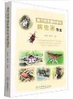 Illustrated Handbook of Diseases and Insect Pests of Landscape Trees in Southern China