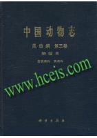 Fauna Sinica Insecta (Vol.3) Lepidoptera: Cyclidiidae Drepanidae