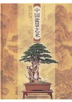 Album of Chinese Art of Penjing
