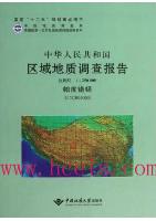 Report of Regional Geological Survey of China: Pa Du Cuo 