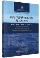 Diversity and Ecology of Zooplankton in the South China Sea