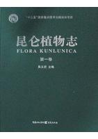 Flora Kunlunica (Vol.1)