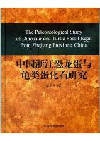 The Paleontological Study of Dinosaur and Turtle Fossil Eggs from Zhejiang Province, China