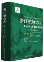 Flora of Zhejiang (New Edition) Volume 1 Introduction Huperziaceae-Azollaceae