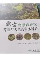 Diversity of Bryophytes and Macrofungi in the Forest Region of the Mongolian Plateau