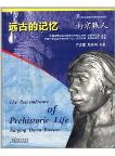 The Remembrance of Prehistoric Life Nanjing Homo Erectus