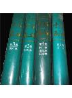 Forest in China （in 4 volumes）