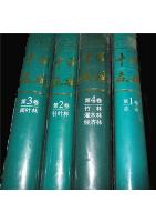 Forest in China （in 4 volumes）