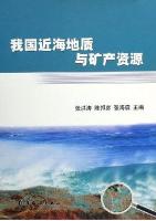 China offshore geology and mineral resources