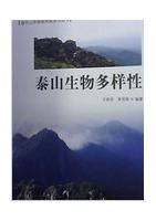 Biodiversity in Tai Mountain
