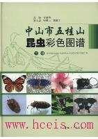 Color Atlas of Insects in Wugui Mountain from Zhongshan (2 - volume set)