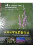 Atlas of Common Plants in Datong County