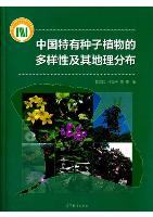 Diversity and Geographical Distribution of  Endemic Seed Plants in China