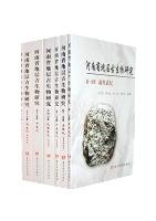 Stratigraphy and Paleontology Research of Henan Province (7 vol. Set)