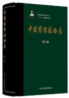 Medicinal Flora of China Volume 8