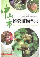 The Vascular Plant List of Zhongshan