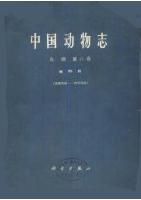 Fauna Sinica Aves (Vol.8) Passeriformes Eurylaimidae-lrenidae