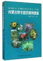 Atlas of Wild Horticultural Plants in Inner Mongolia