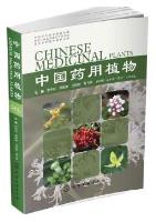 Chinese Medicinal Plants 29