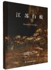 Termites in Jiangsu