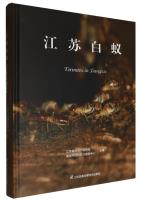 Termites in Jiangsu