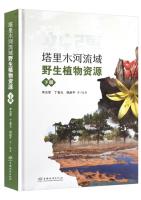 Wild Plant Resources in the Tarim River Basin, Xinjiang (Vol.2)