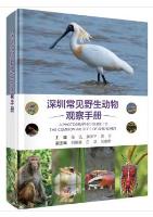 A Photographic Guide to the Common Wildlife of Shenzhen
