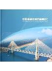 Major Bridges of High-Speed Railway in China I