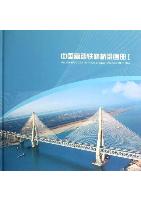 Major Bridges of High-Speed Railway in China I