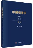 Vegegraphy of China Volume 7 Issue 3 Conical Forest (Part I)
