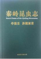 Insect Fauna of the Qinling Mountains Vol.2  Hemiptera: Heteroptera