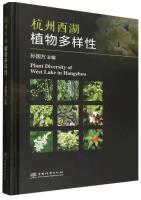Plant Diversity of West Lake in Hangzhou