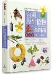Illustrated Flora of Taiwan Vol.4