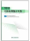 China Water Statistical Yearbook 2010
