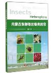 The Insects Heteroptera in The Eastern Part of Inner Mongolia(out of print)